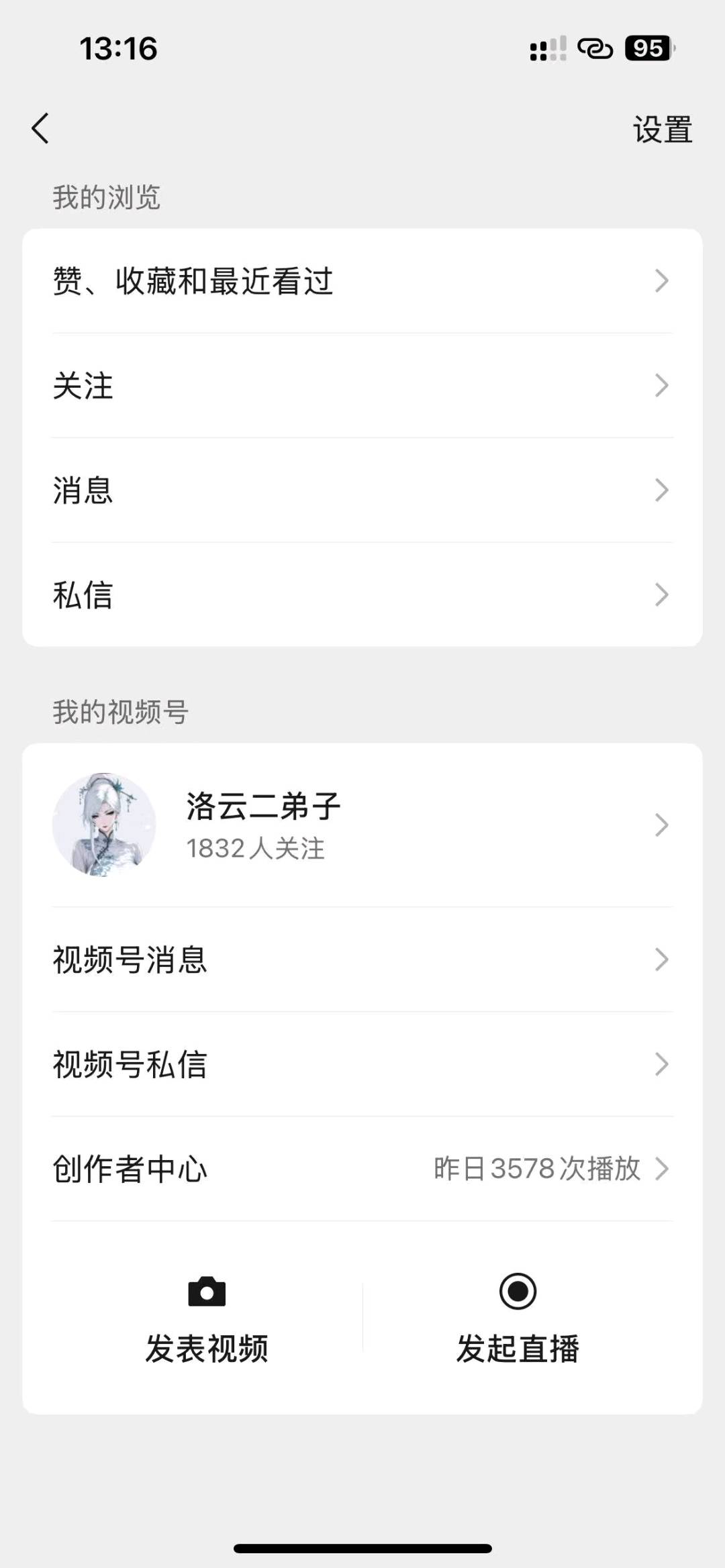 罗先生其他供需视频号动漫混剪视频代发，绿色没有中介，安全稳定