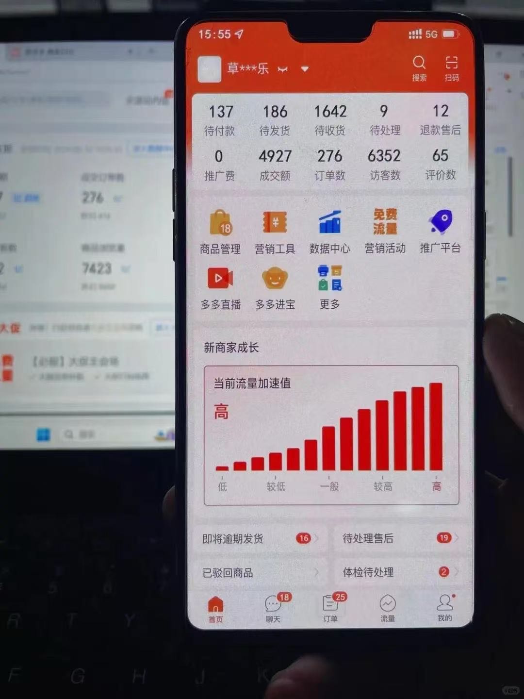 张女士找合伙人拼多多电商合伙人，只合作不收费，利润你九我一
