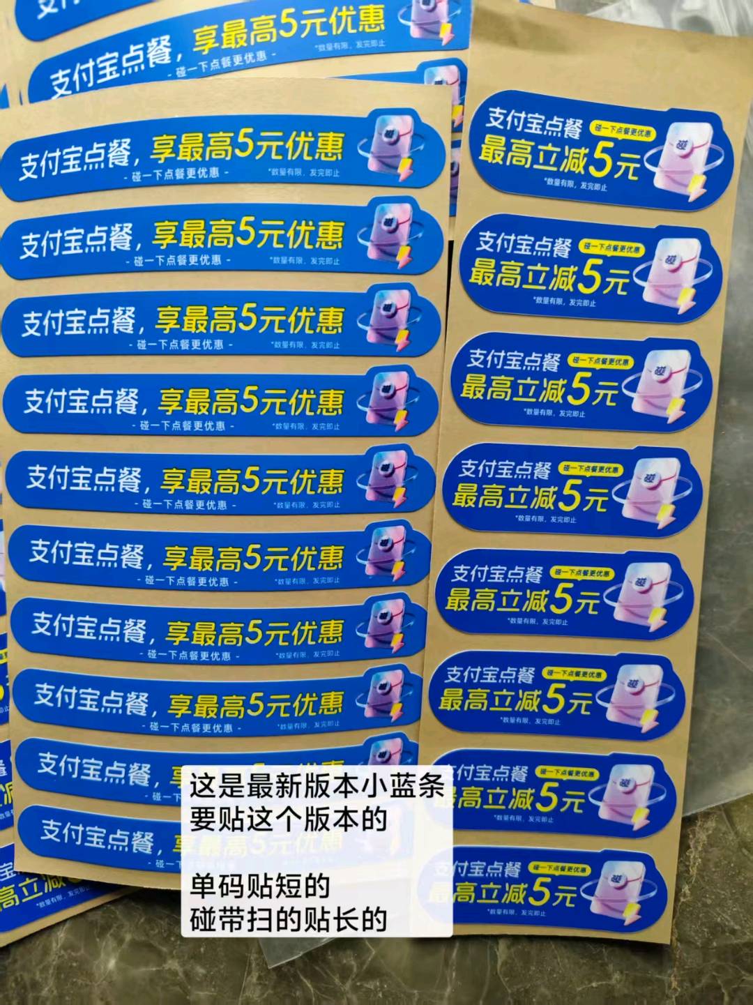 胡先生地推项目免费贴支付宝小蓝条+*