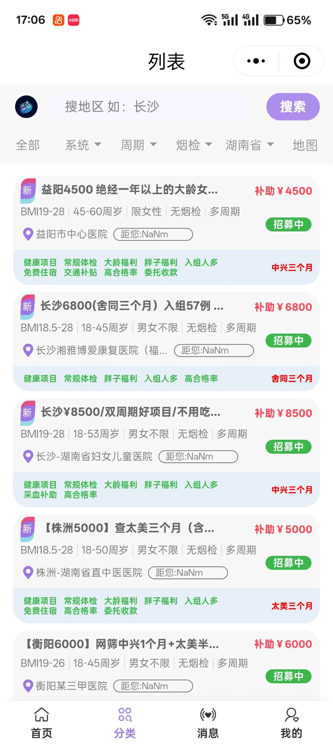 潘先生其他供需全国三甲医院试药