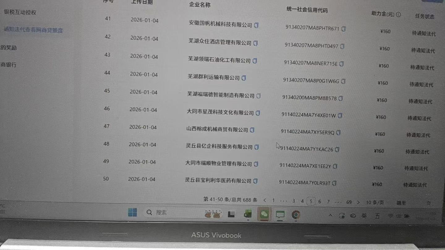 黄阔地推项目地推 网商银行测额 正规项目，日结*