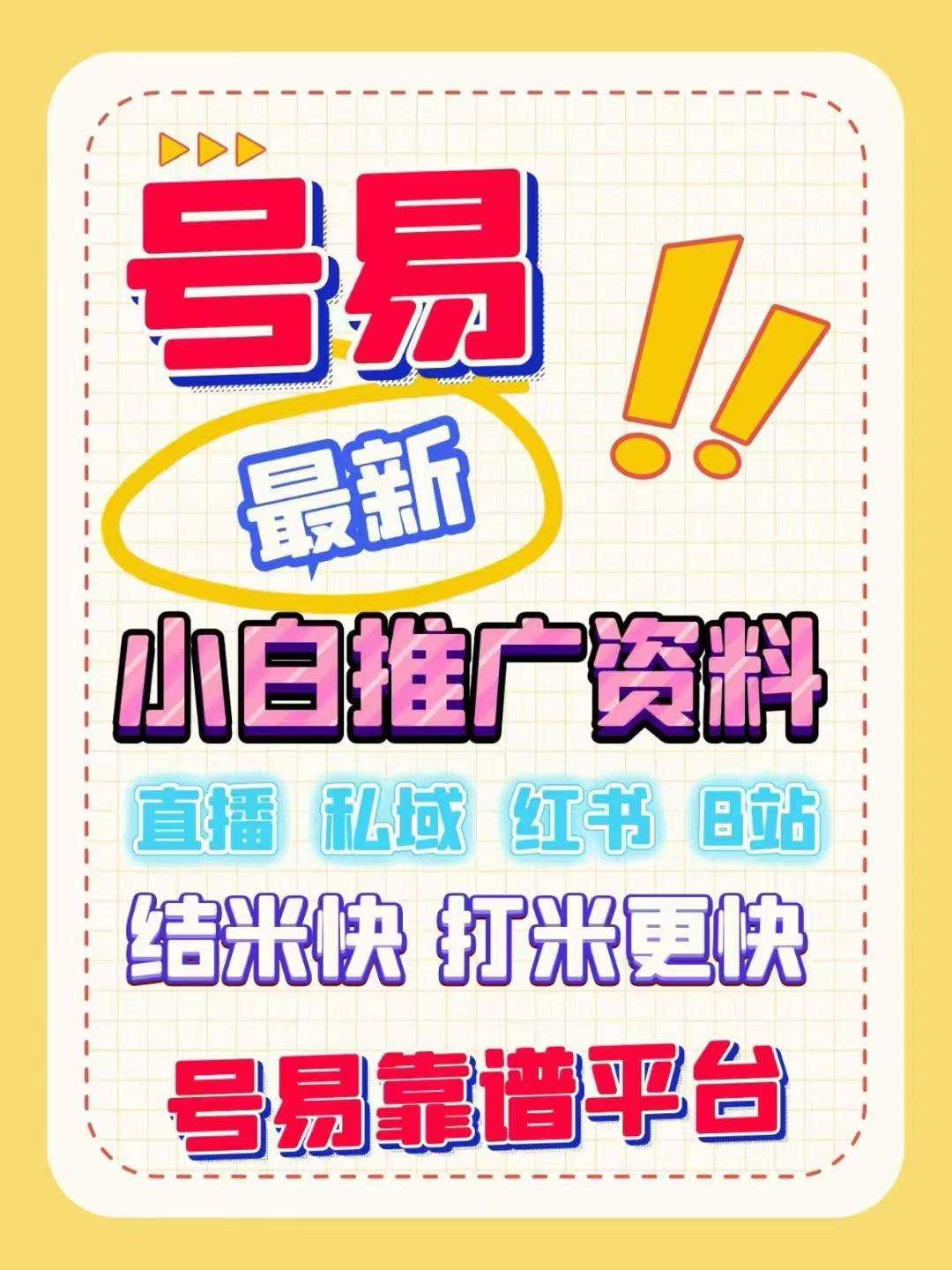 刘先生地推项目电销私域，项目嫁接截流，免费送流量卡利润100-300发全国，可开工号