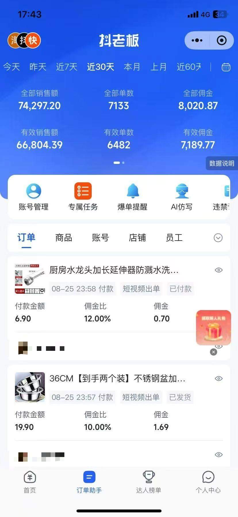 黄建找工作室合伙人，团队自研一套完整快手橱窗带货出单*，可复制矩阵式放大