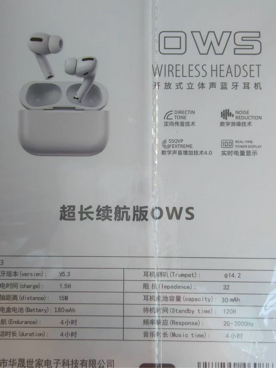 尹启航源头蓝牙耳机工厂线下零售批发