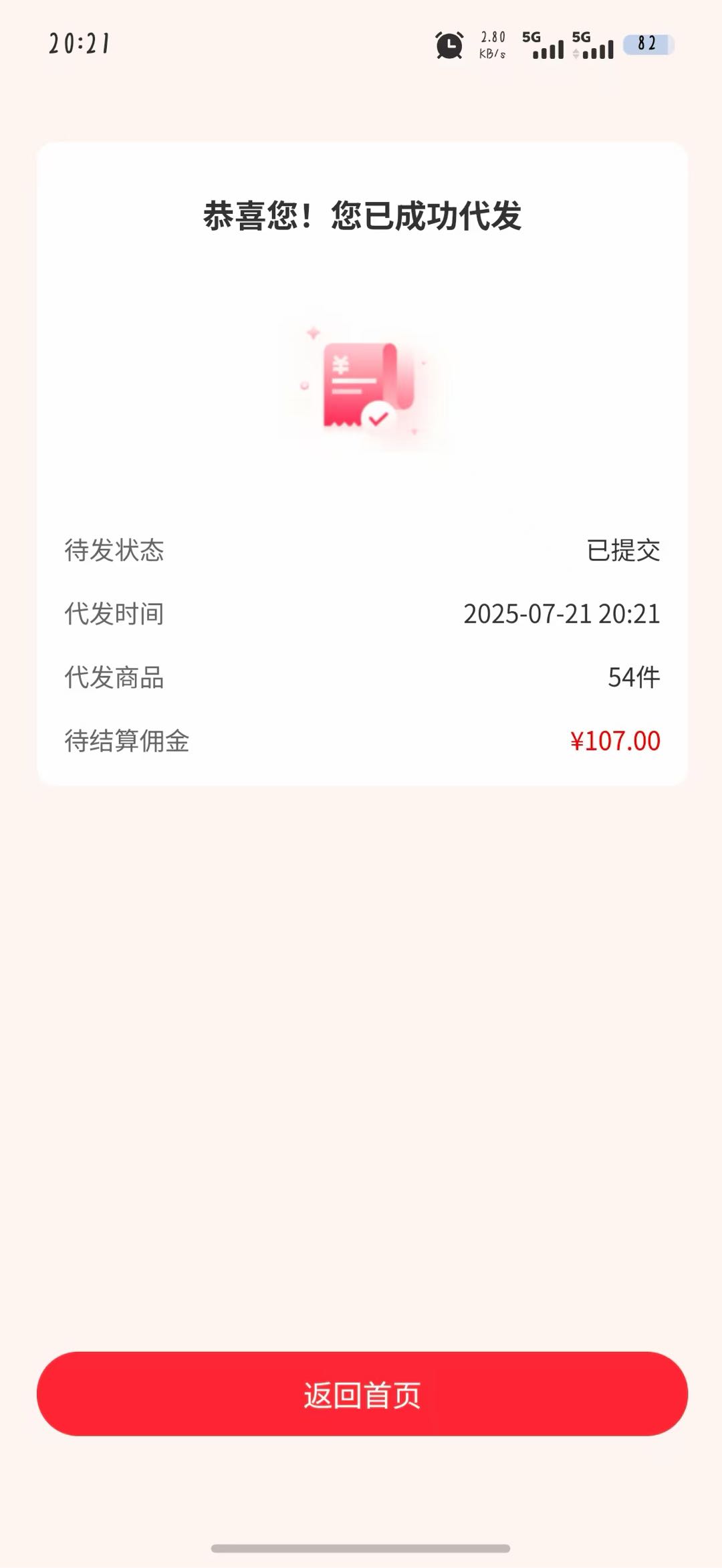 高先生找合伙人