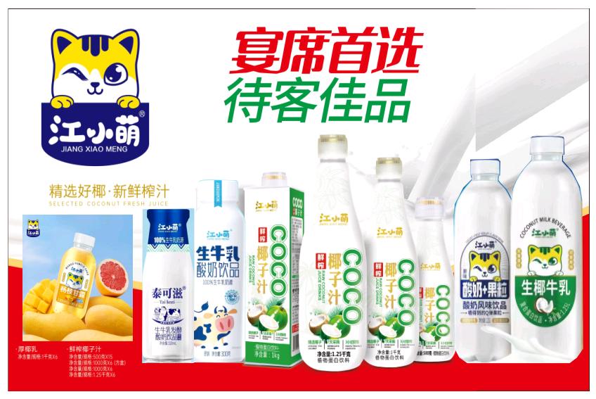 覃先生椰子汁饮料货源，厂家一手