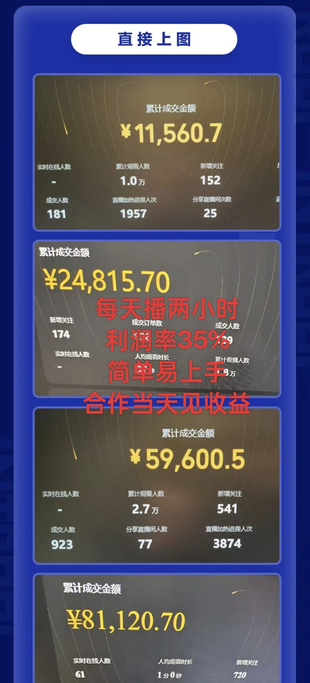 姚女士地推项目