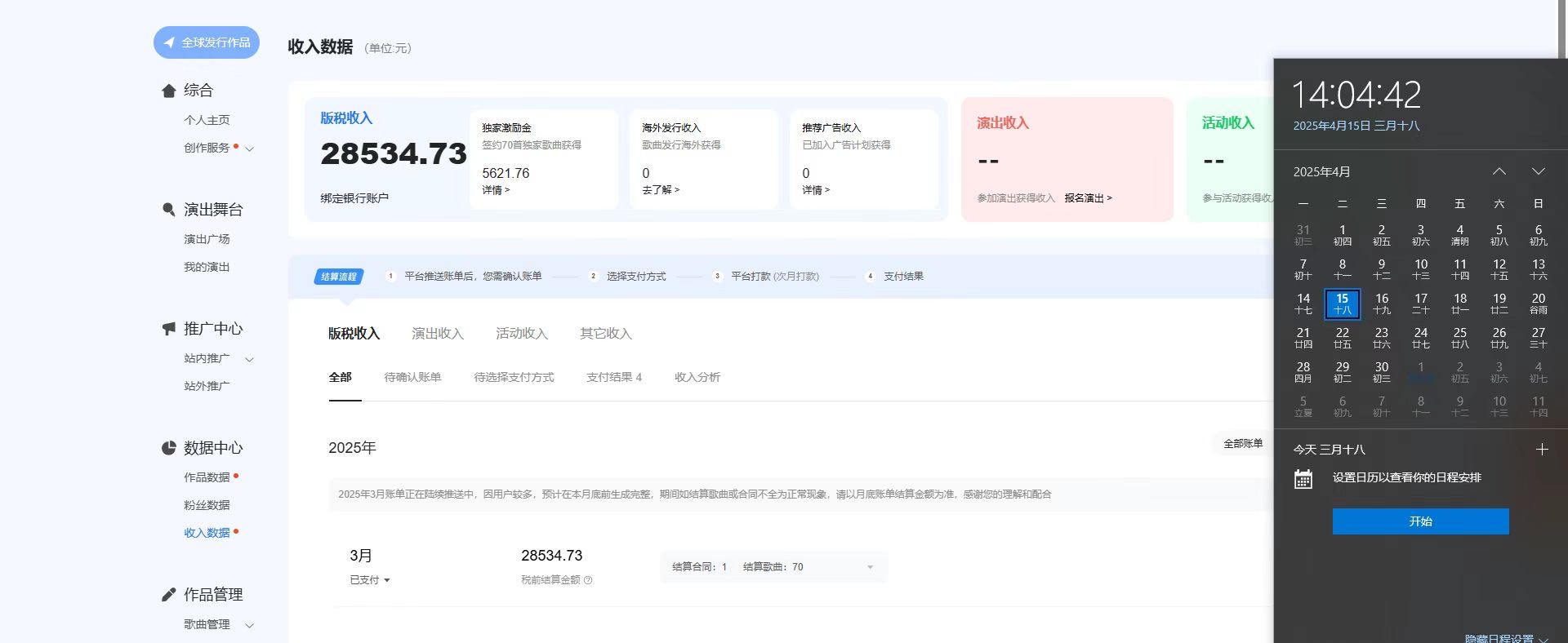 赖先生其他供需听歌赚米项目，腾讯音乐人