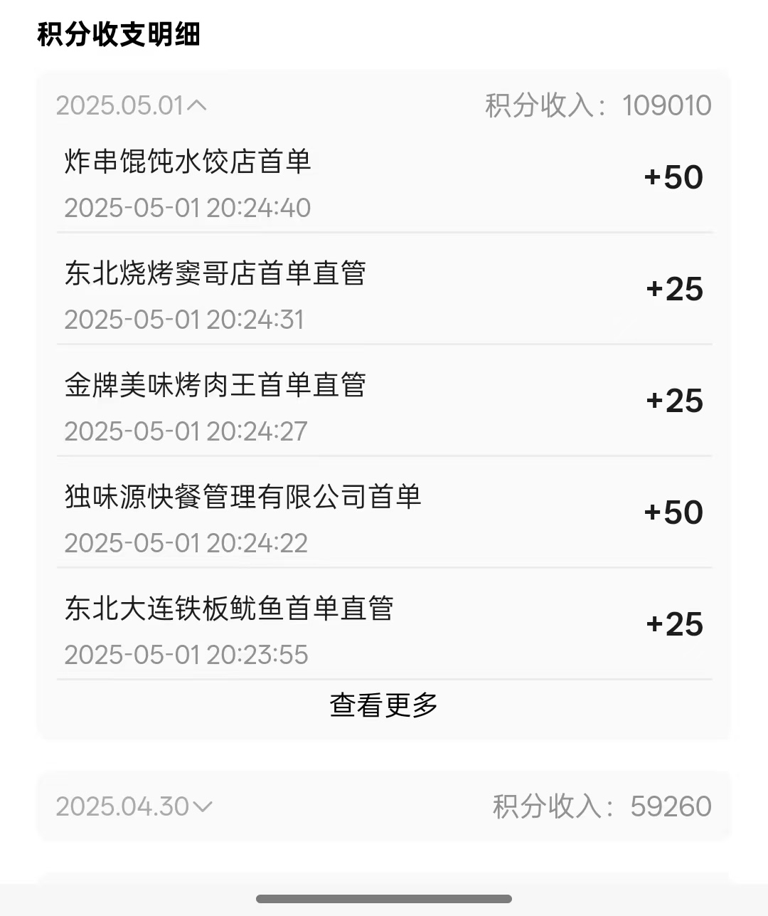 李天赐地推项目找地推团队，二级分裂，每户300