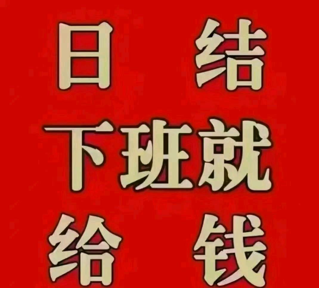 周先生其他供需年前地推，支付宝官方项目，100元一单，努力每天10单以上，日结