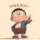 卢肖飞