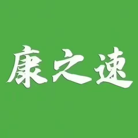 许亚杰地推项目
