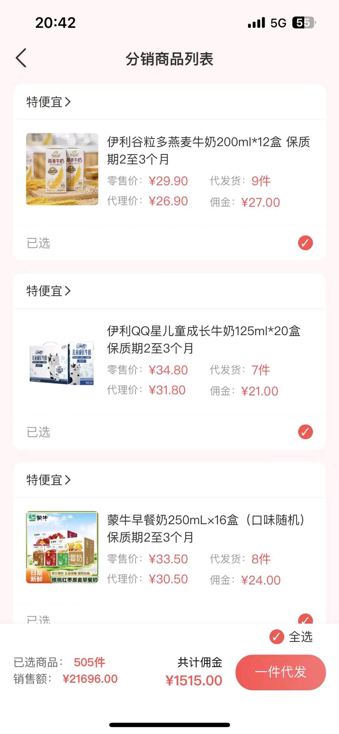 张喜涛找合伙人