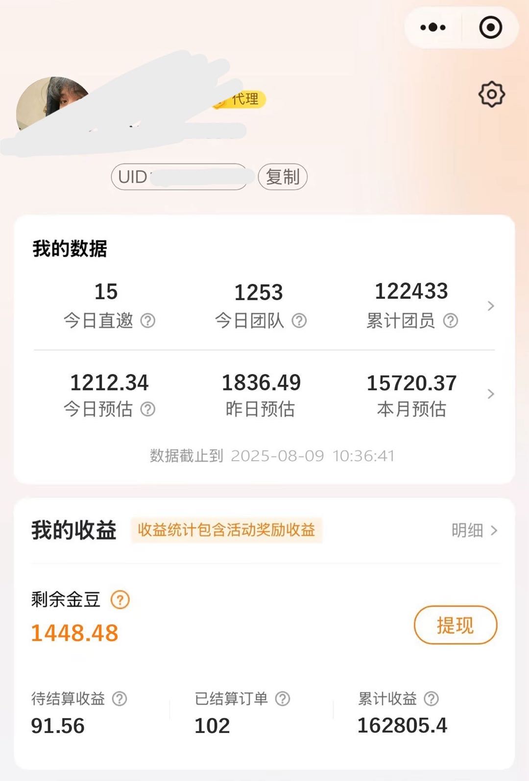 李女士地推项目