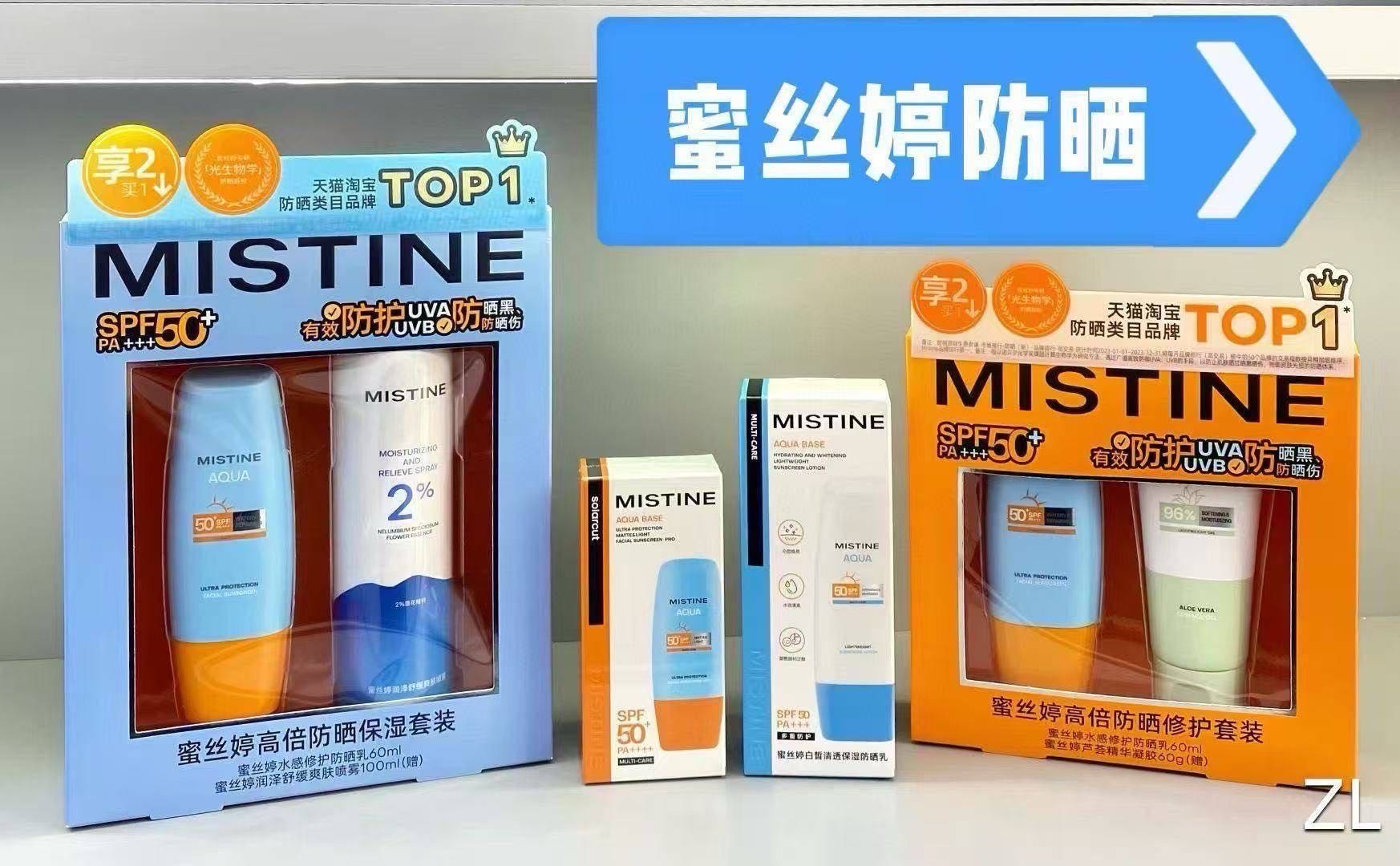 崔先生品牌货源五一备货美妆，速来