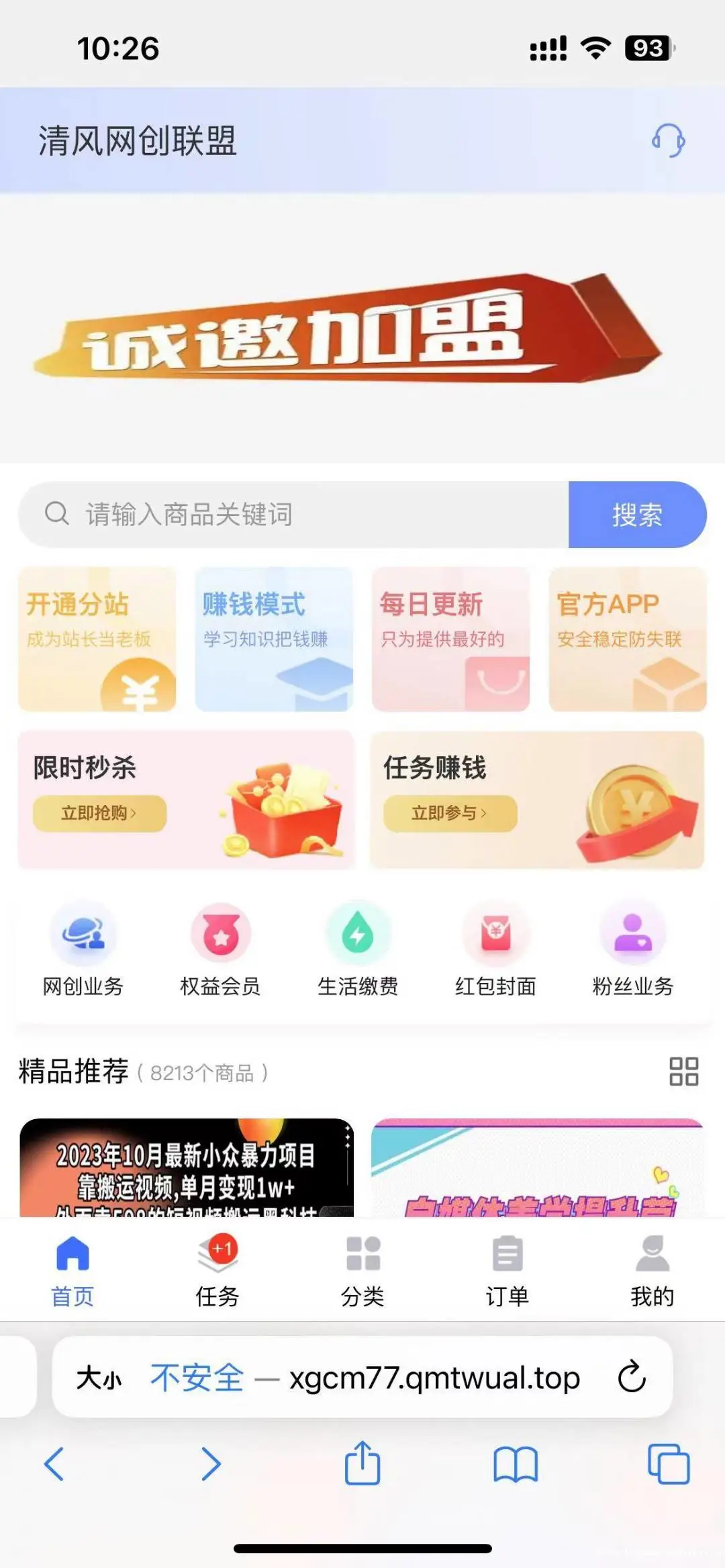 伍女士推广团队万人上班族、*团队,网推长期单