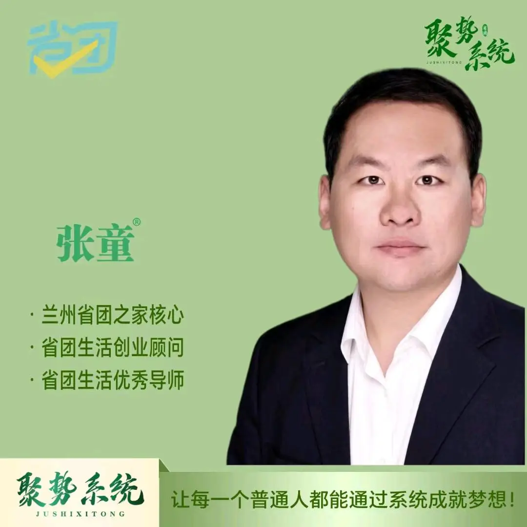 张童