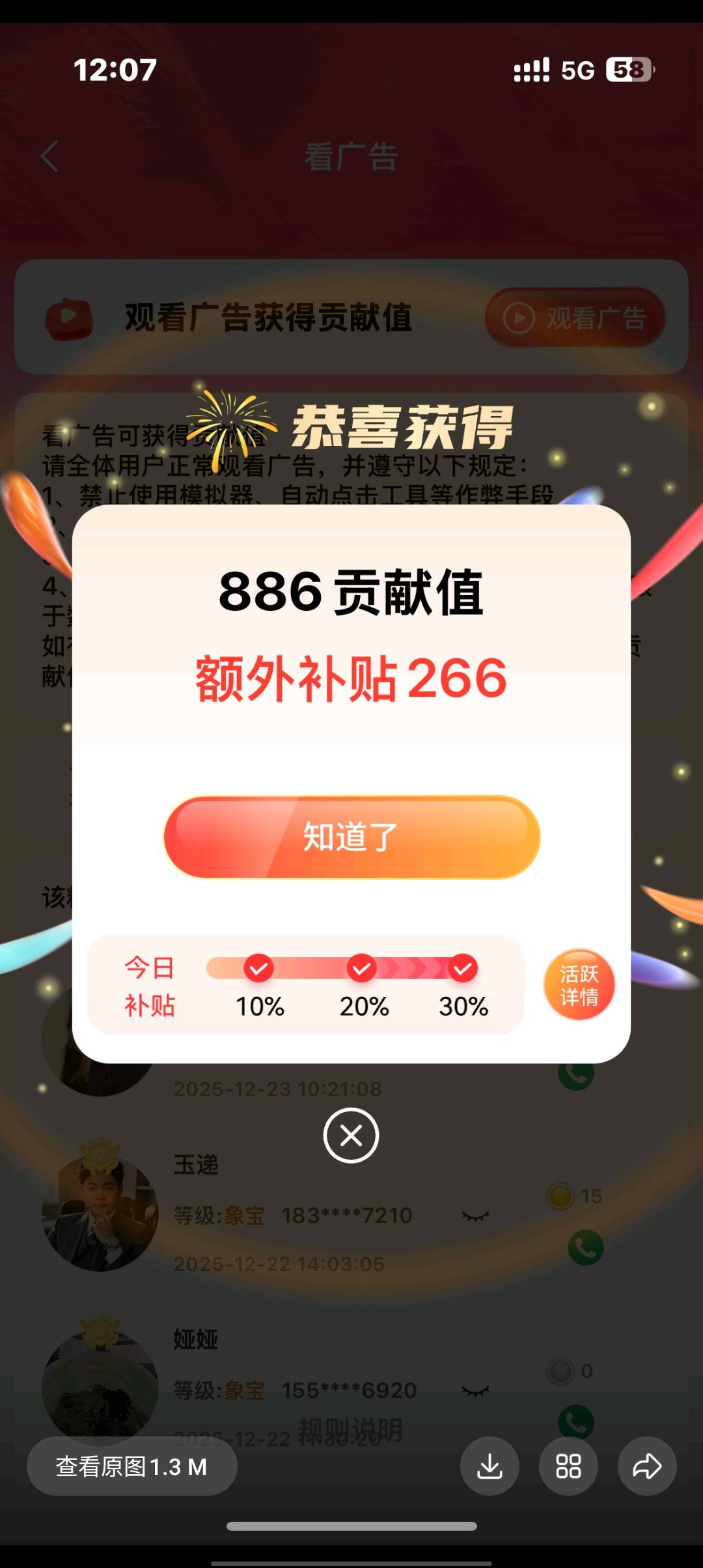 刘先生其他供需