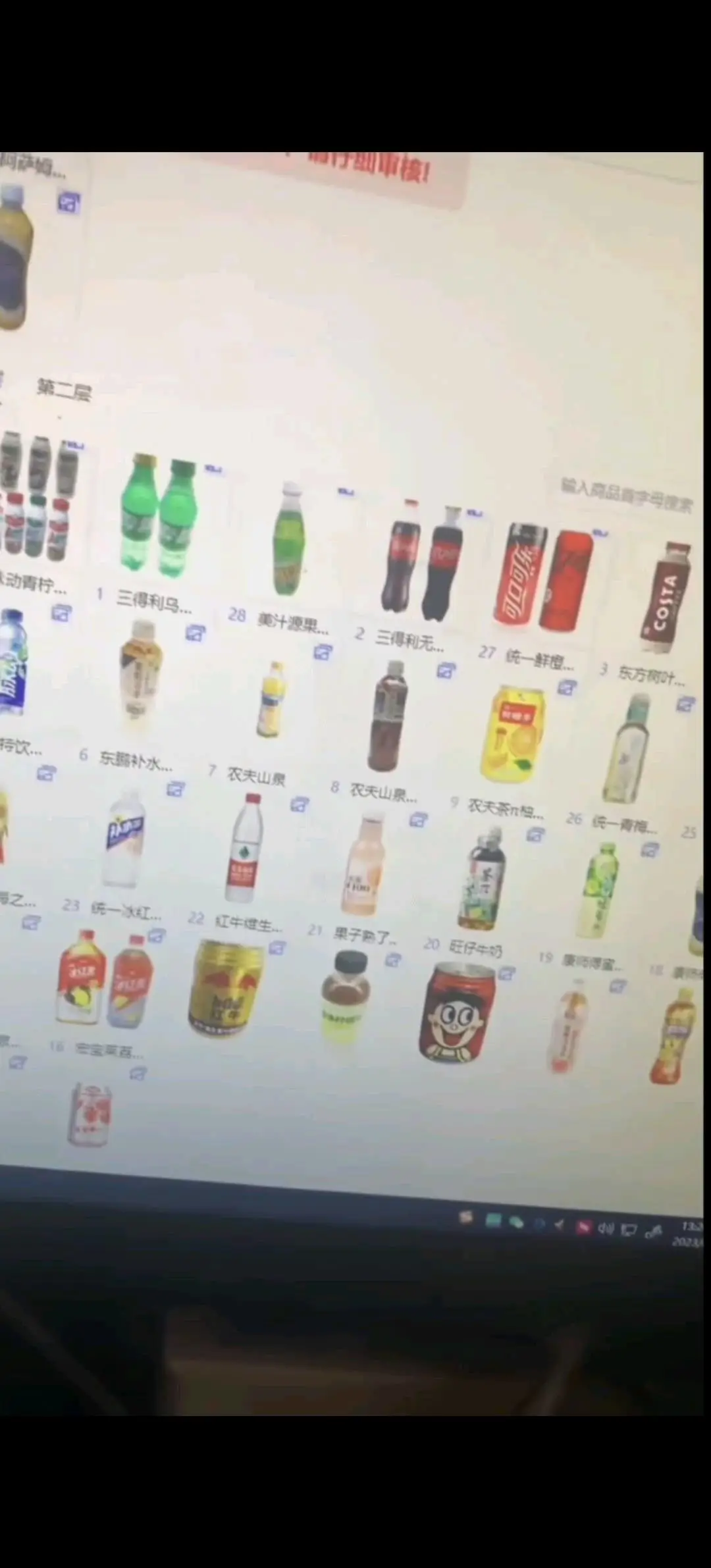 姜先生找合伙人无人售货机标注员,一次性收费,轻松上手 简单