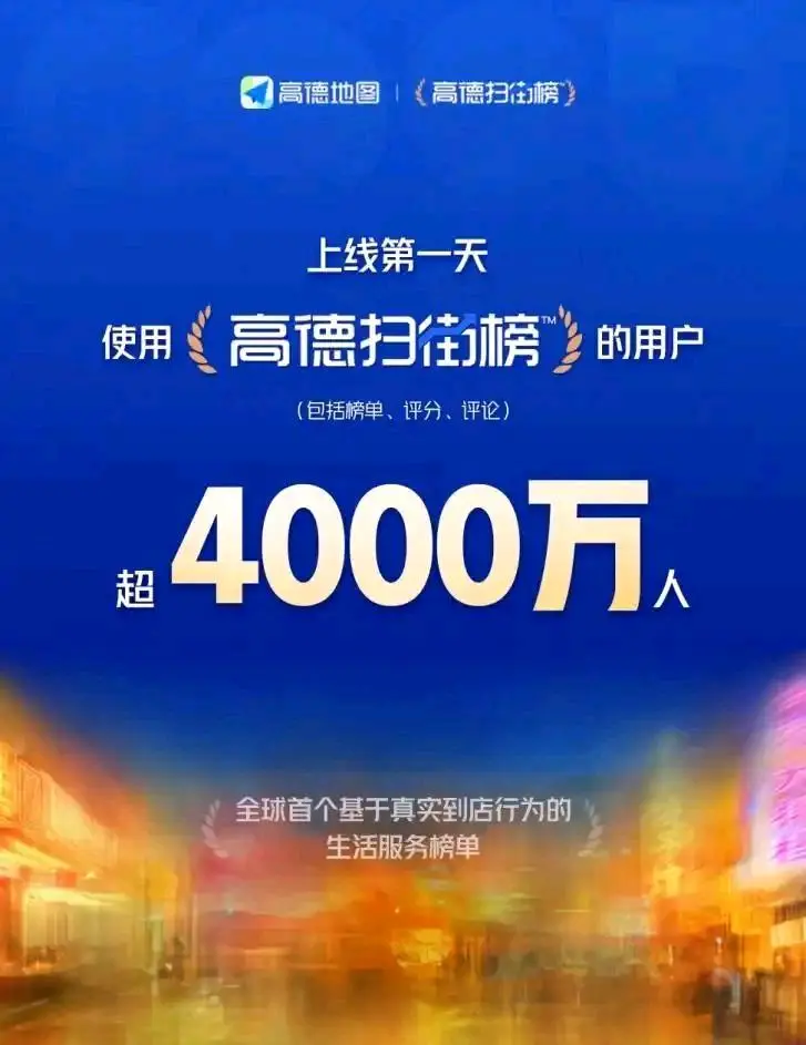 郁先生其他供需高德扫街榜 商家免费 一家奖励200+ ,流水分润万80