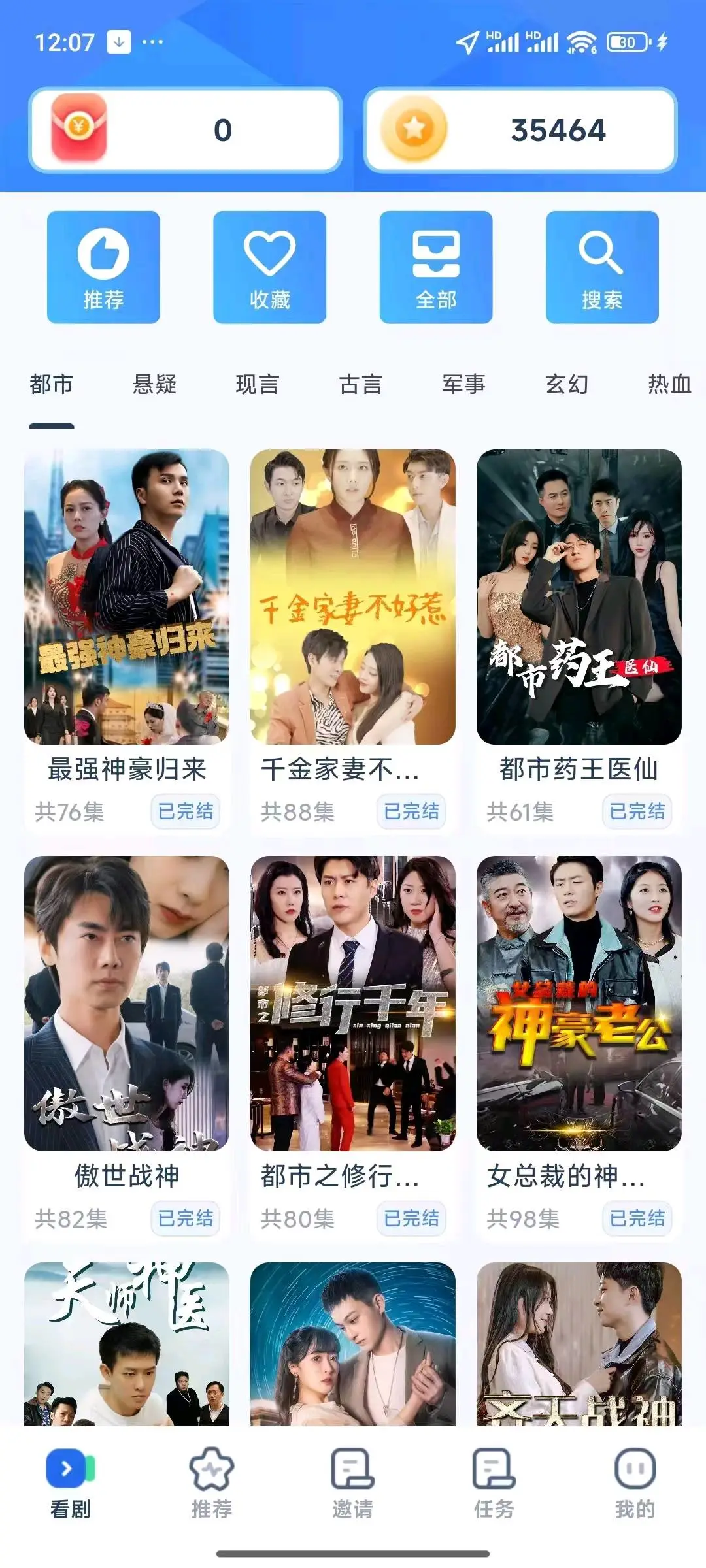 胡光源找合伙人短剧加广告APP源头开发公司