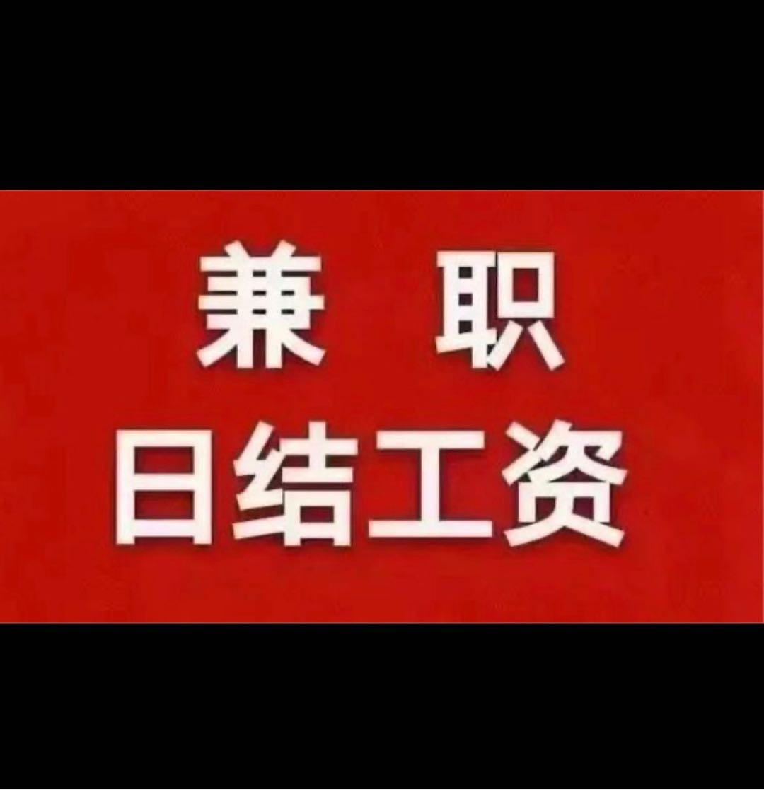 郑立奋其他供需手机看广告赚收益，简单易做需求大