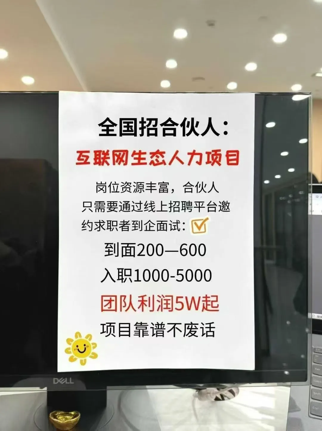 施女士找合伙人给企业招人*,人人可做全程陪跑,日结,合同保障