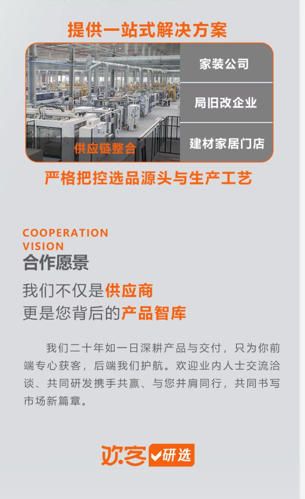 张先生找合伙人月入*可落地项寻找泛家居行业资源合作，提供供应链项目支持与专业培训