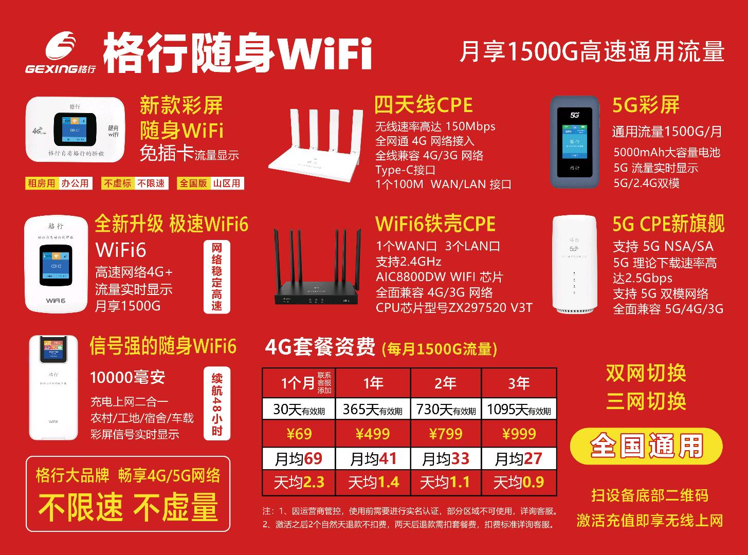卢先生地推项目