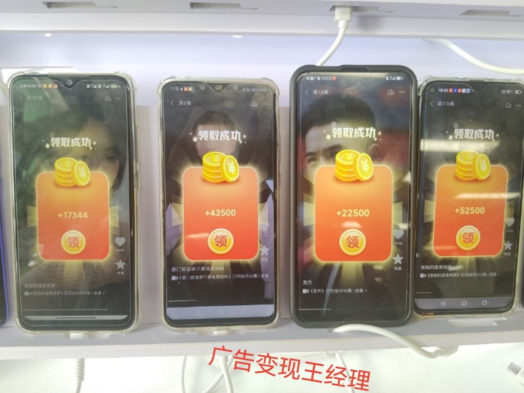 孟祥歌广告联盟，看广赚钱