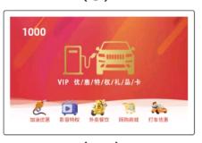 郭向东找合伙人全国招加油优惠卡充电优惠卡充话费等日常刚需一卡通，一卡在手优惠全有！