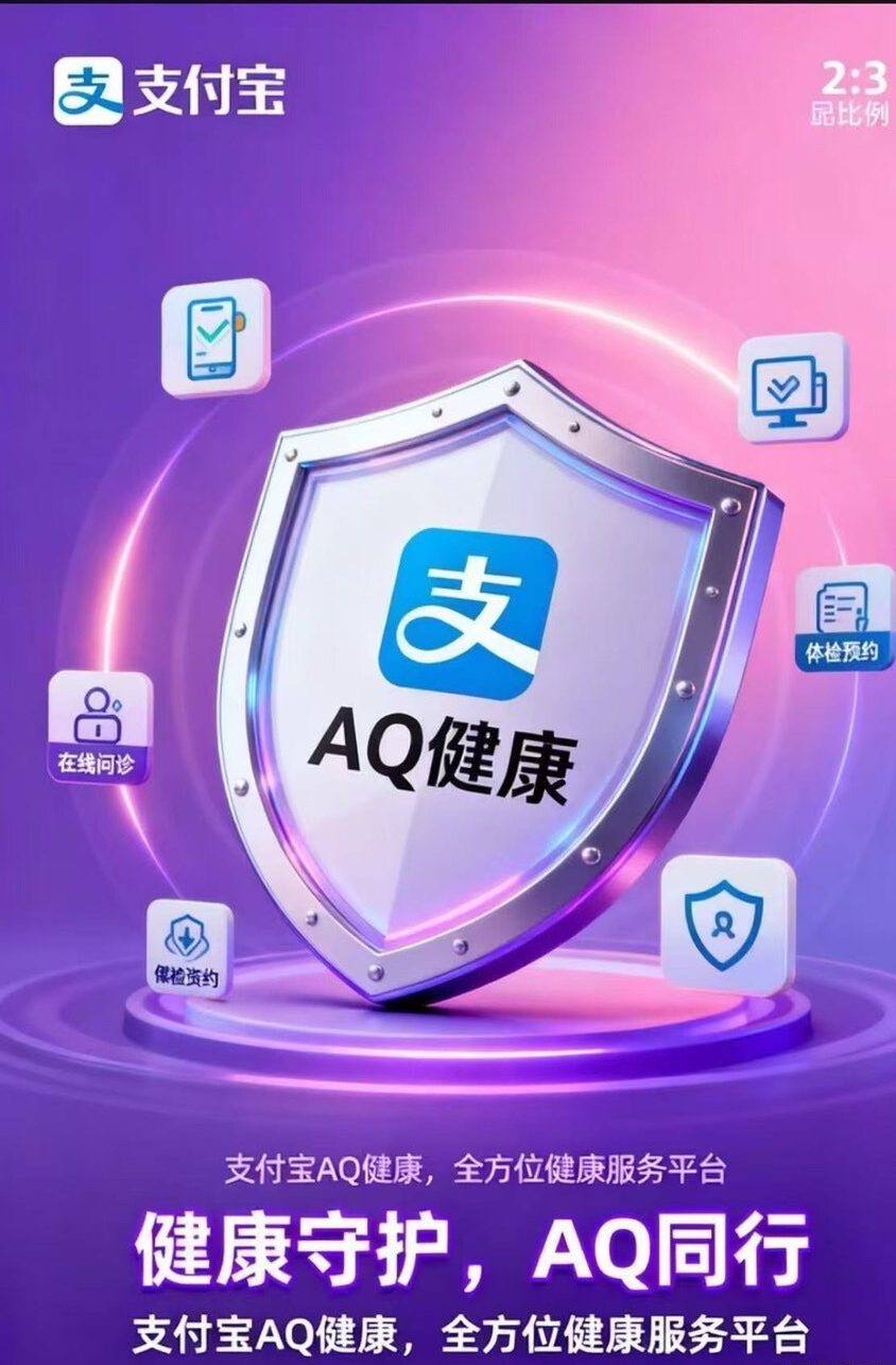 周先生地推项目AQ医疗商家推广