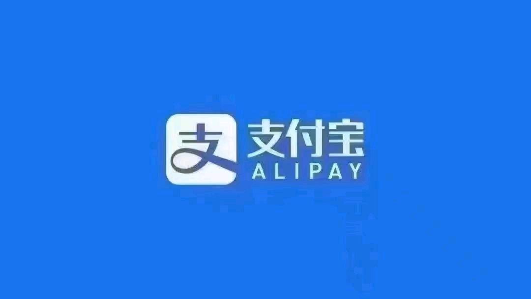 李先生找合伙人支付宝网商贷测额，招代理，开专属后台
