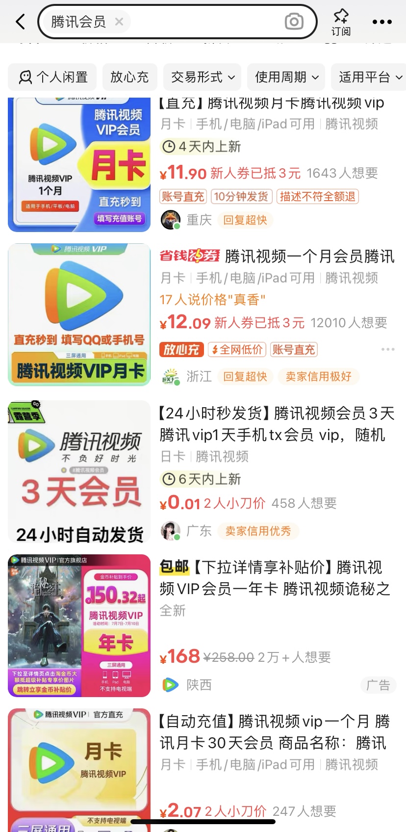 朱先生找合伙人视频会员音乐会员诚招代理