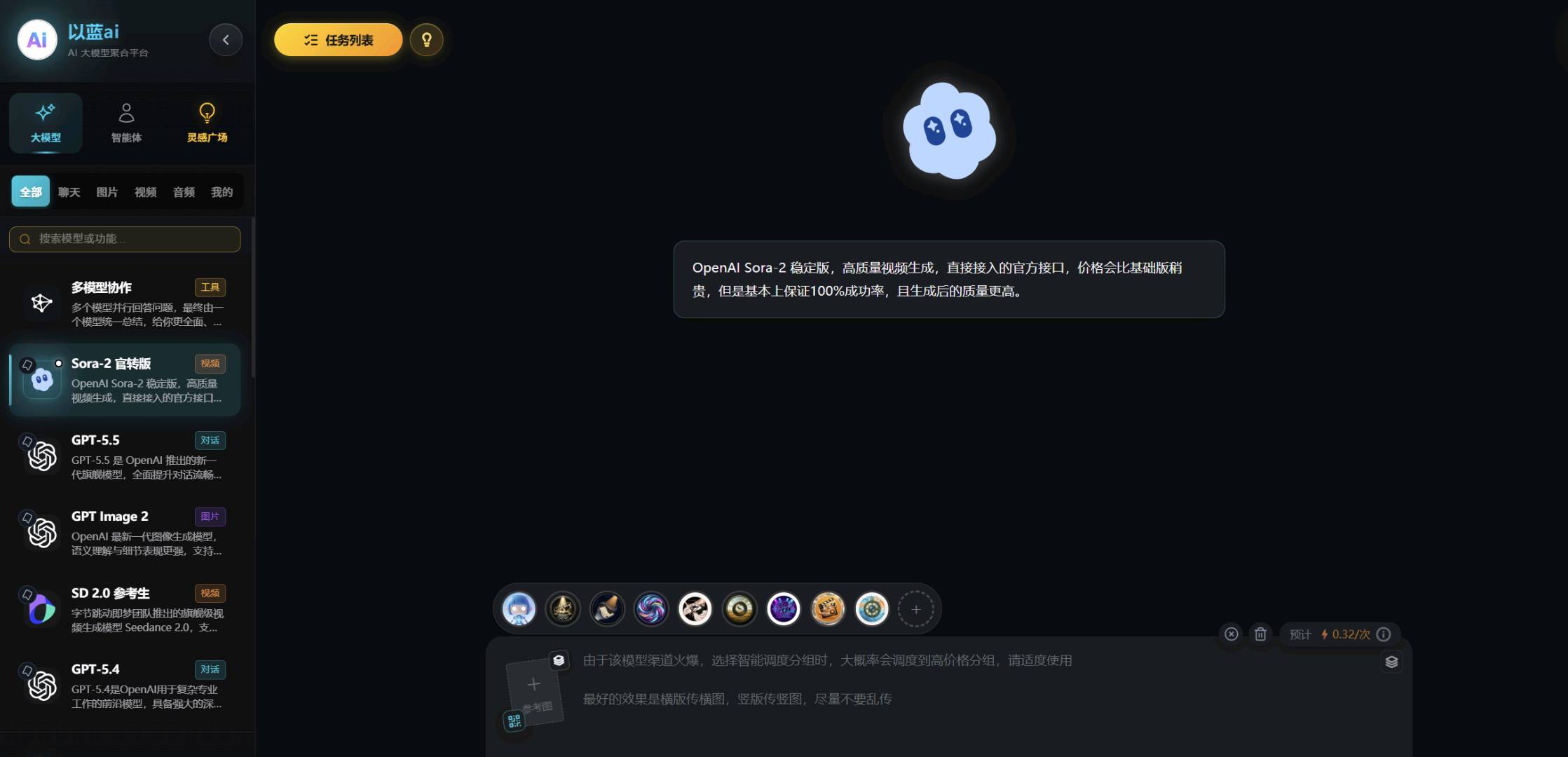 苍先生找合伙人ai大模型平台,独立运营,几百款ai接口,利润高,可全网