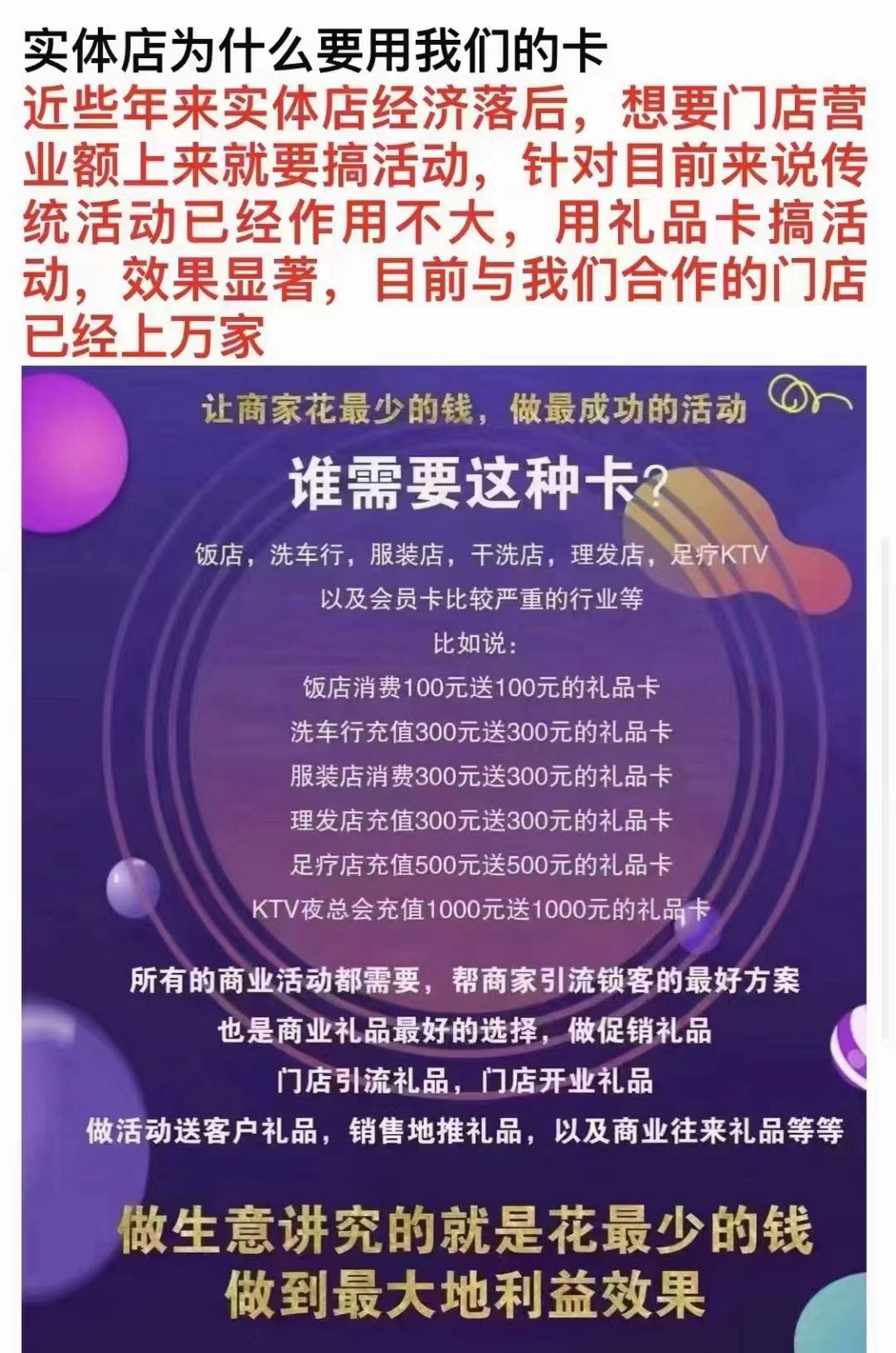 宋先生话费、电费、加油站卡新商机，无代理加盟费，小白可做