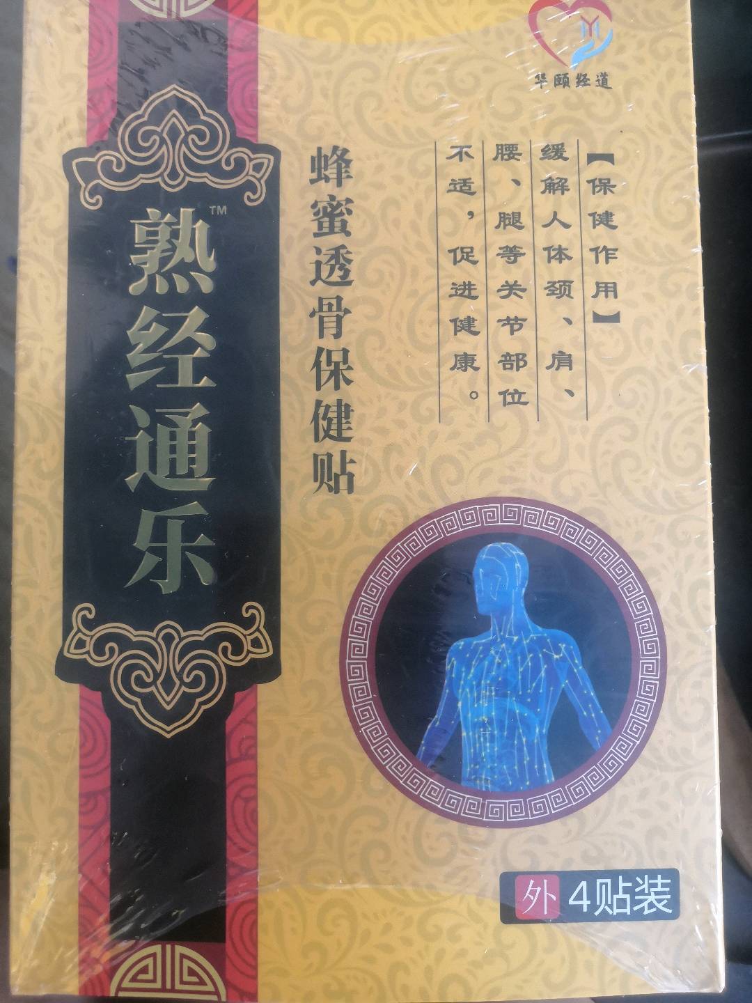 金先生品牌货源提供膏贴货运