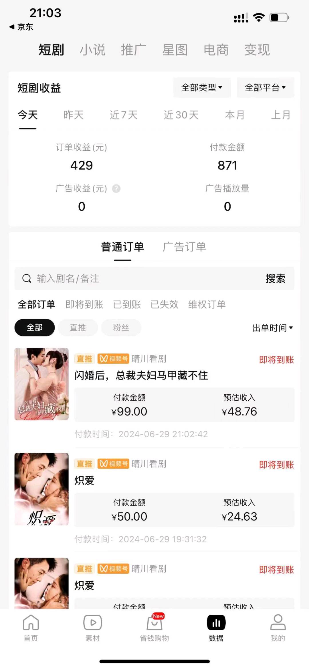 麻先生地推项目免费保姆级教短剧➕长期稳定可放大➕操作简单