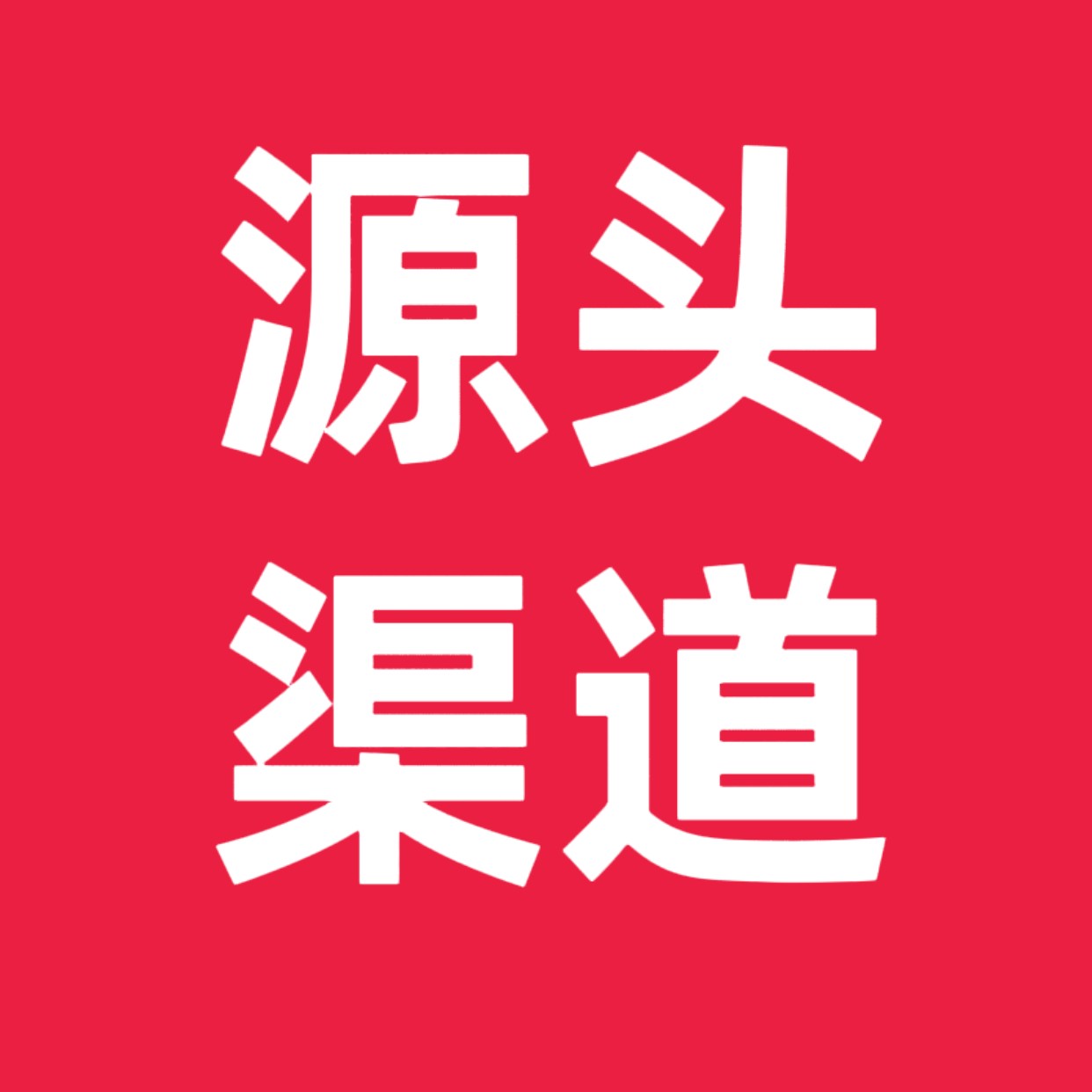 黄先生