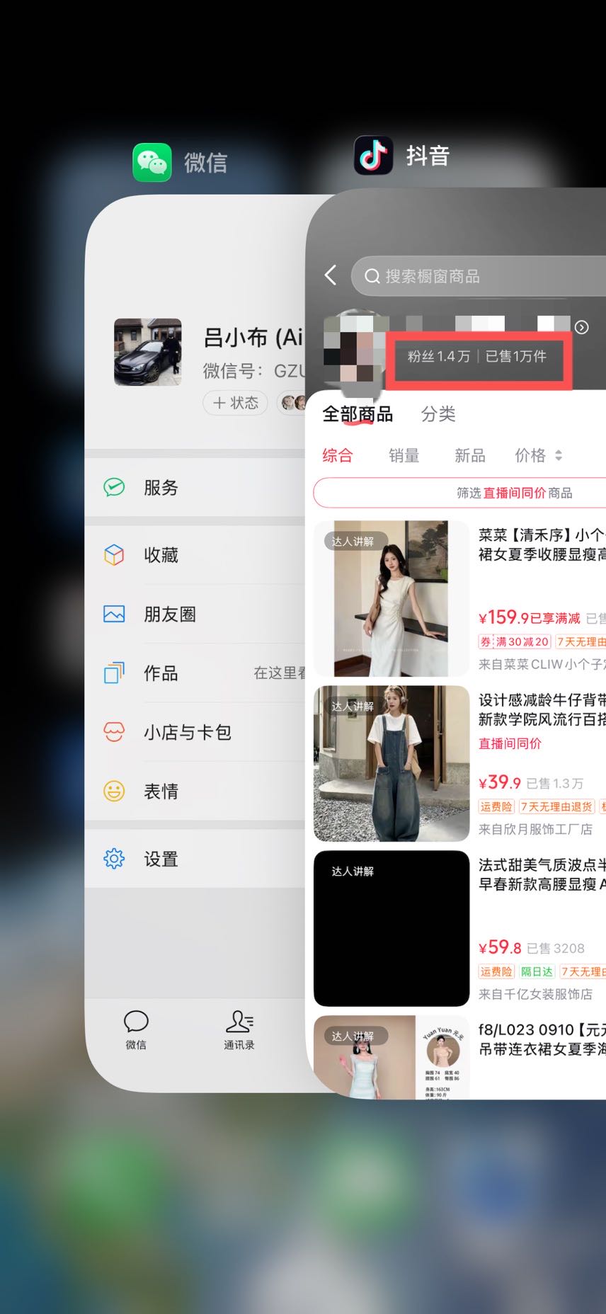 陈先生其他供需Ai服装带货，变装视频，宠物带货，口播视频，不要错过