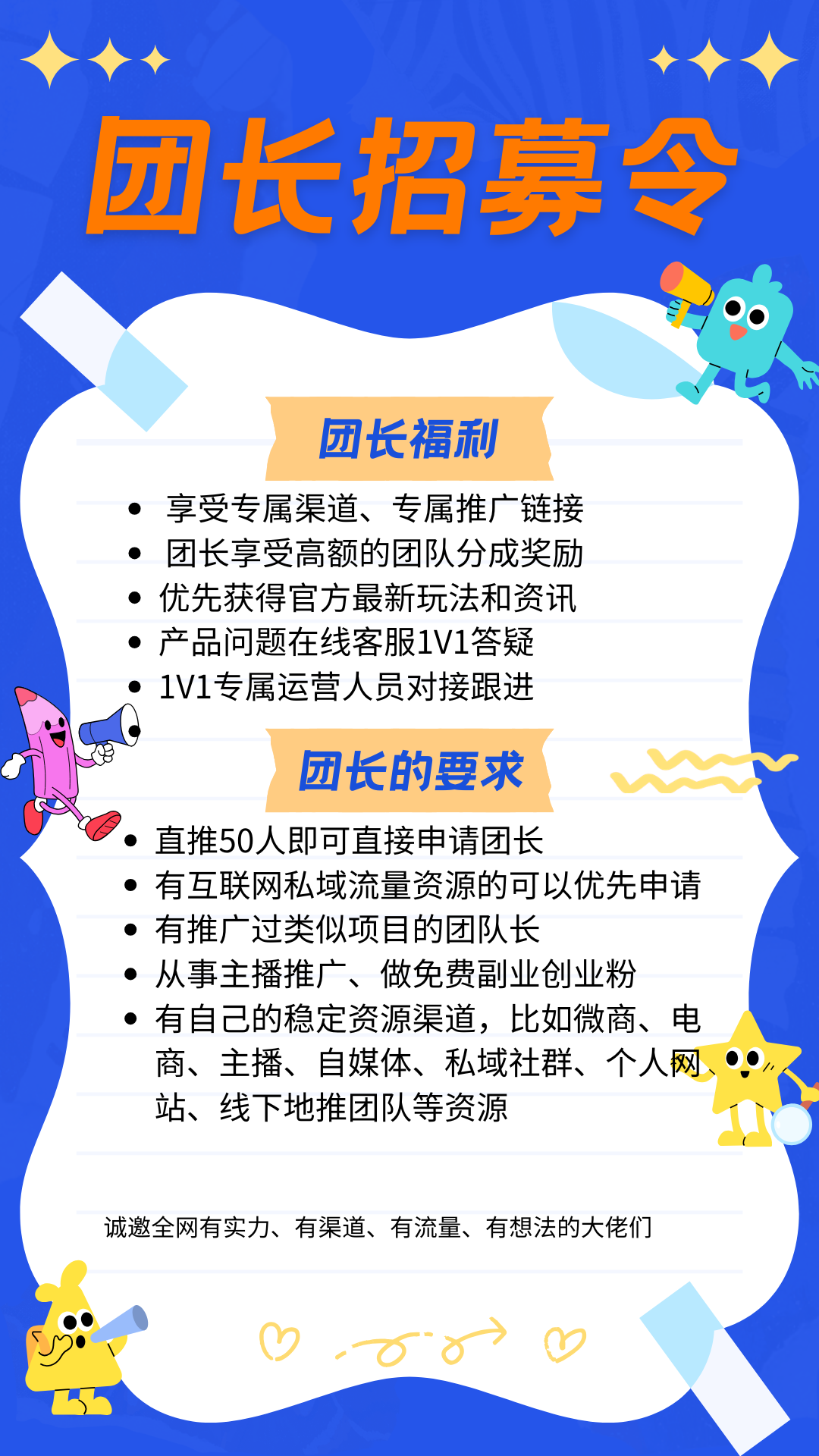 魏先生其他供需轻量任务平台城招合作团长