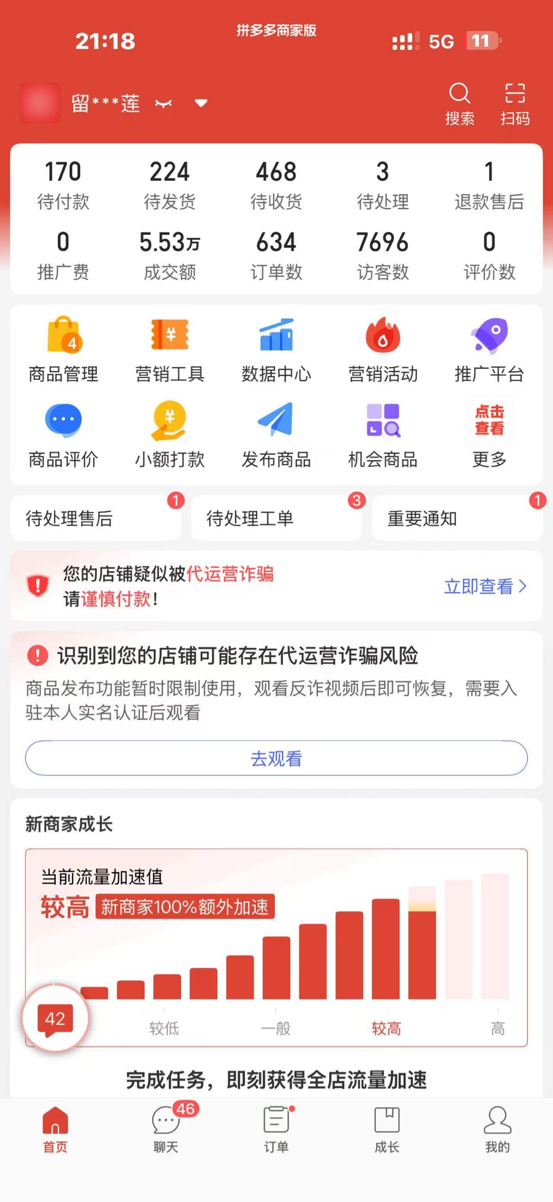 马国华找合伙人提供拼多多开店全托管合作，我出运营你轻松赚利润，需求稳定合作方