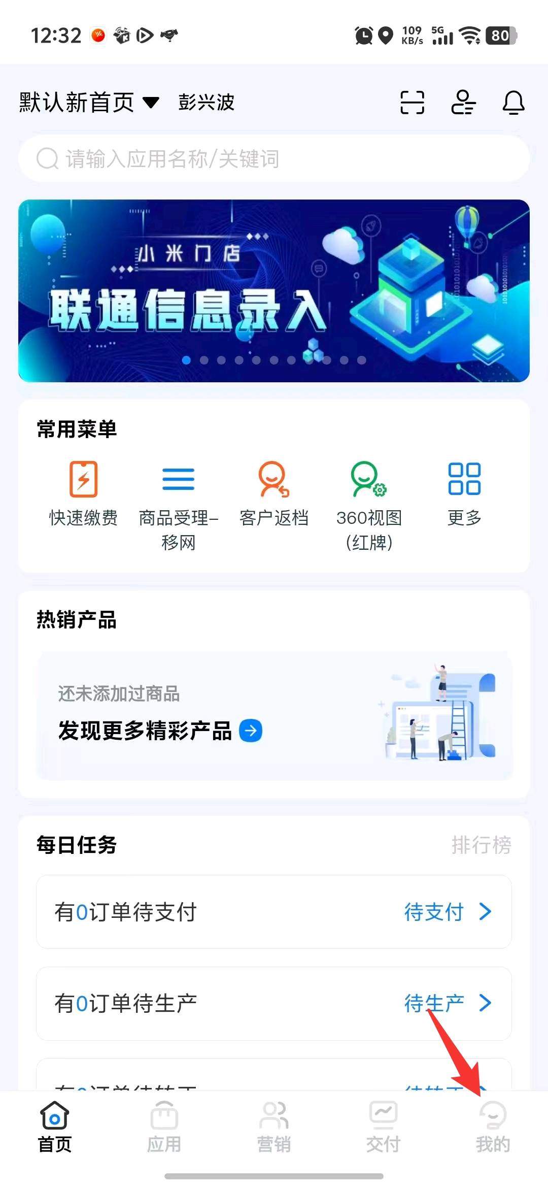 张彬地推项目联通卡办理业务，佣金90一张，好办理，无押金