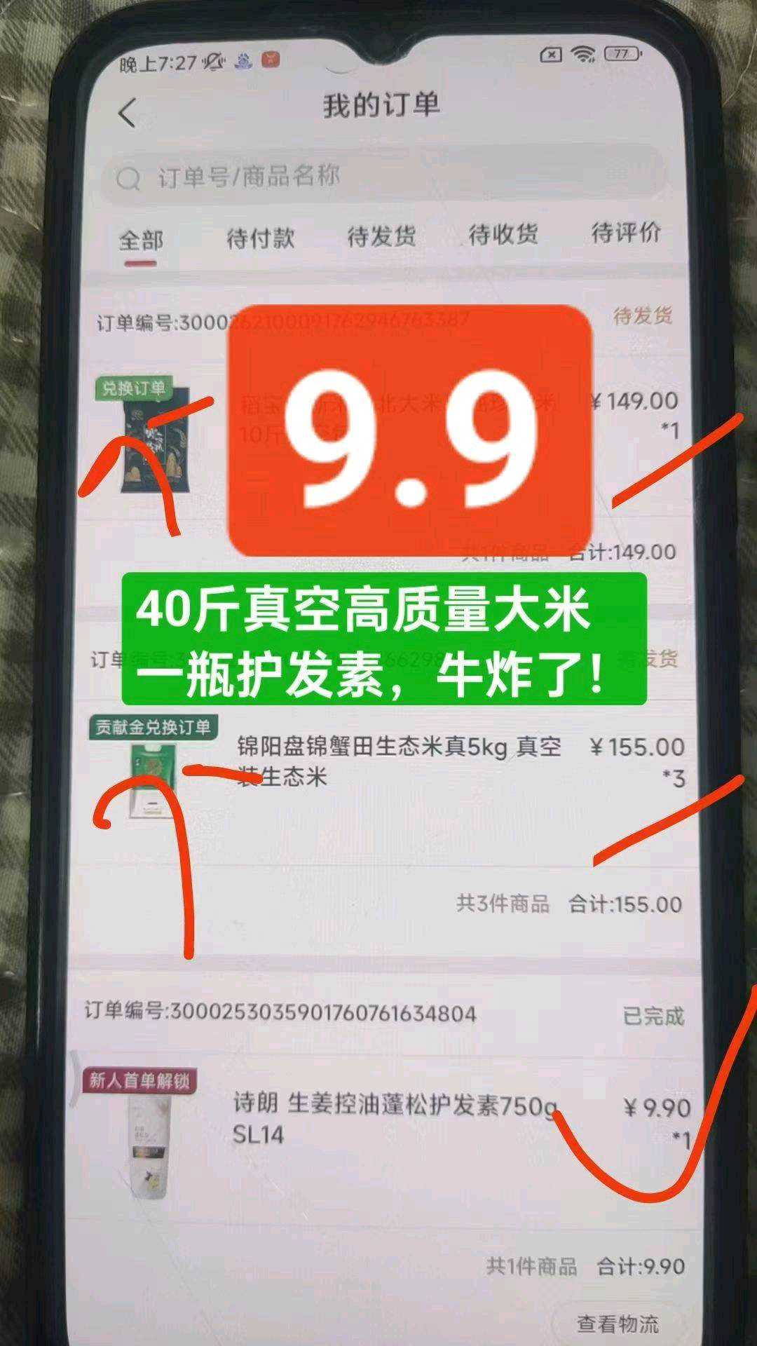 李女士找合伙人有鱼生活app试用