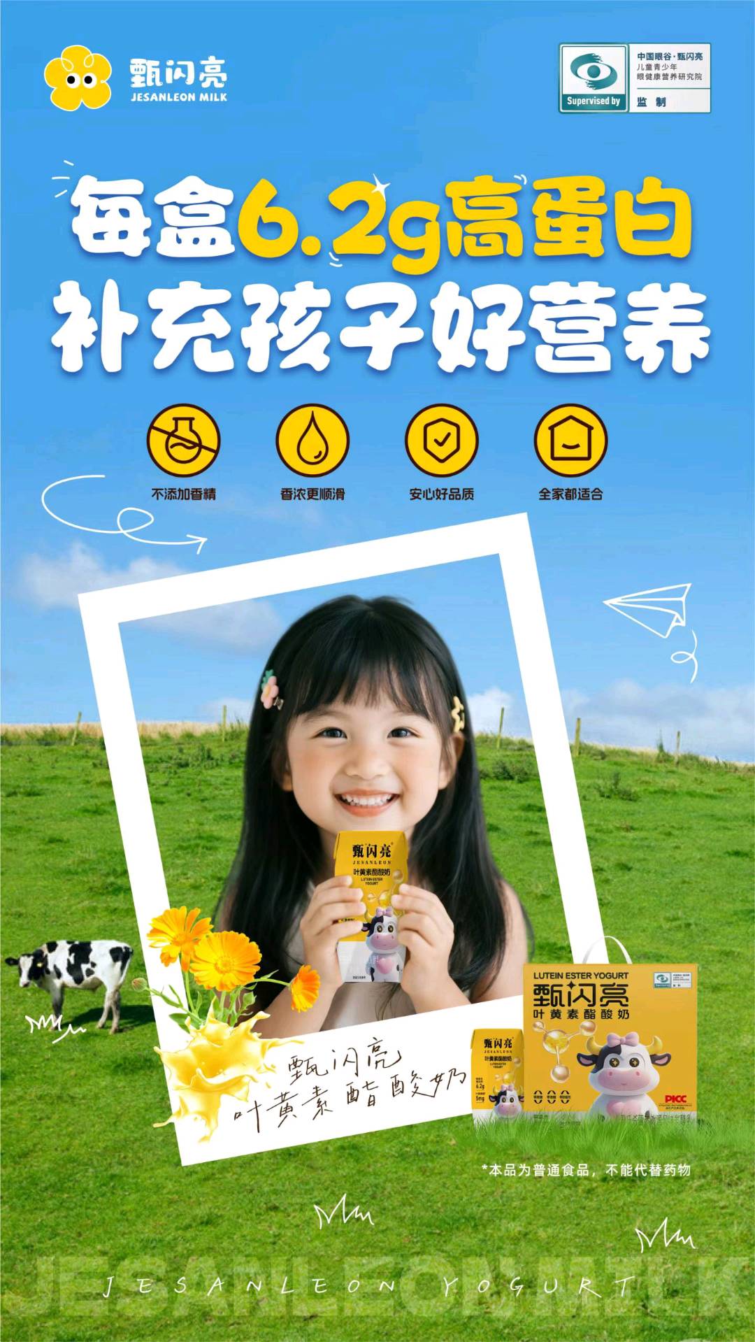 赵传成找合伙人护眼牛奶全国招商，中国眼谷研发，万亿市场诚寻合作—阿里新商学院院长坐镇