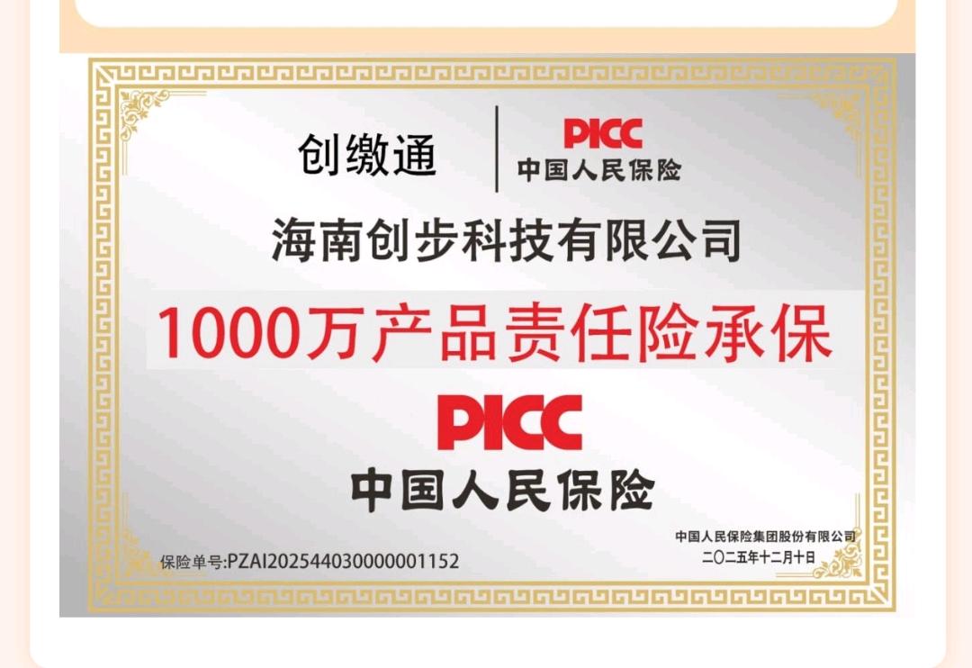 田仕叶找合伙人线上95折电费商城，免费招代理