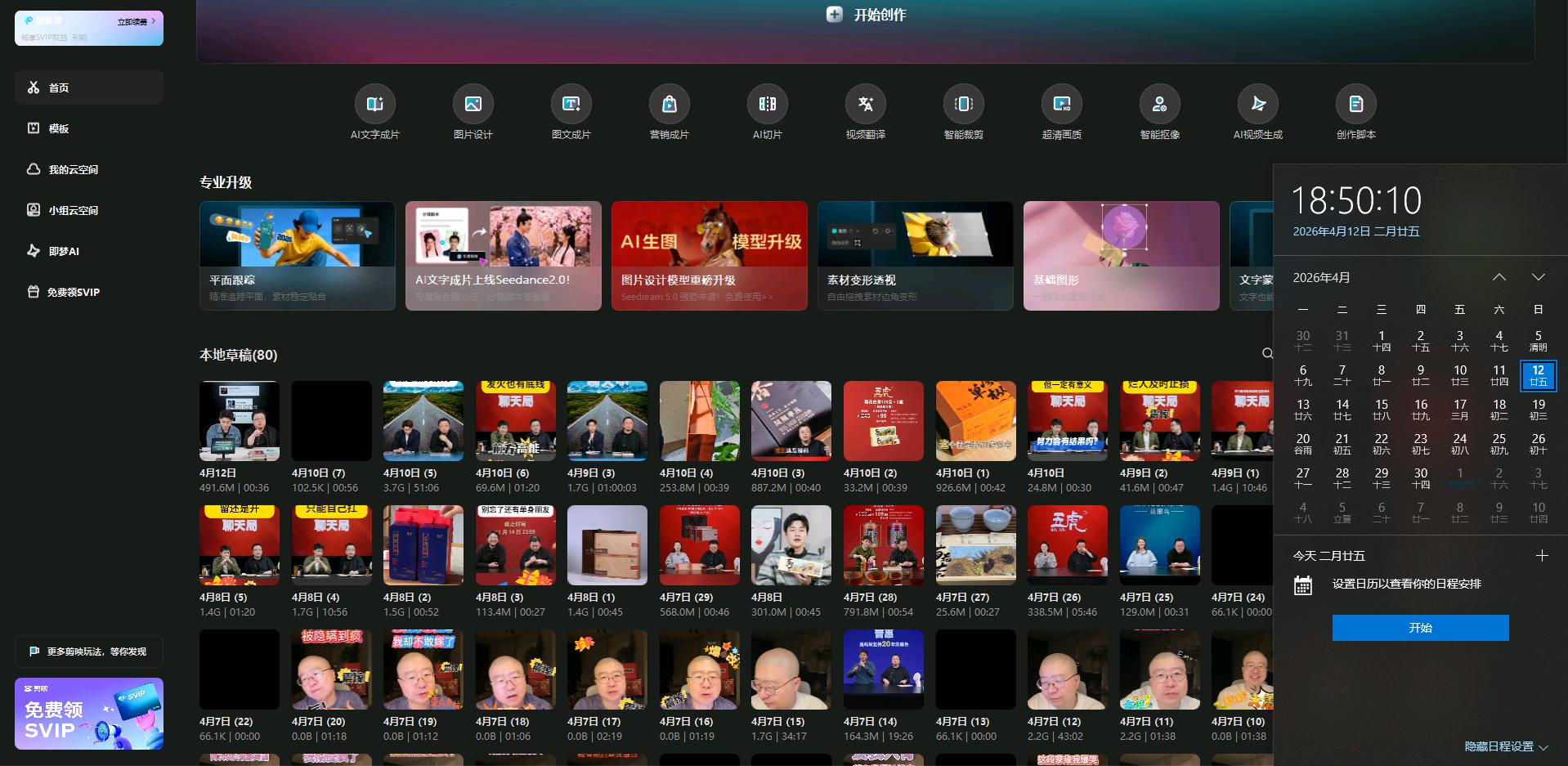 谢峰雲小红书明星达人切片