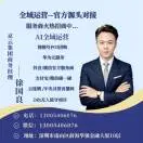 徐国良