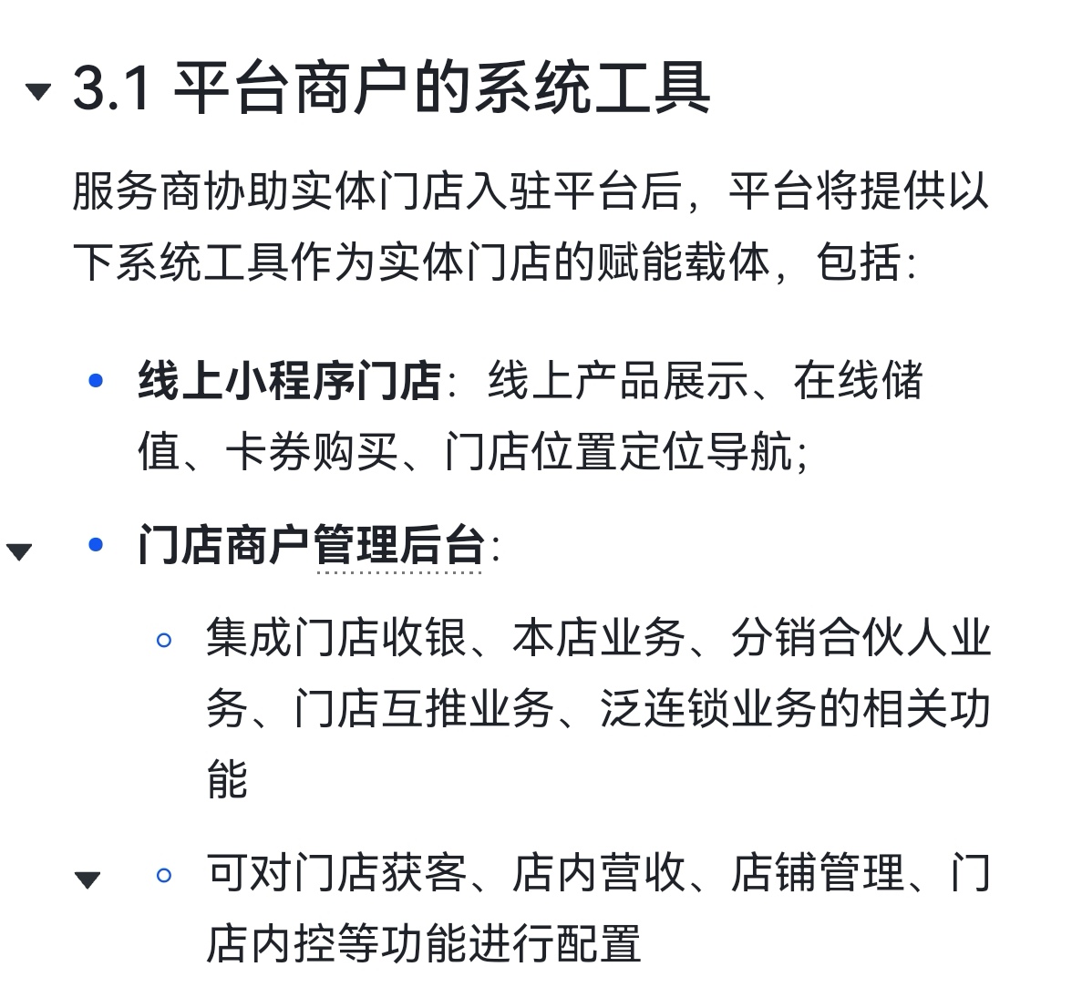 应先生地推项目项目方发布，实体门店入驻，地推网推来，无须缴费，200～500元/家