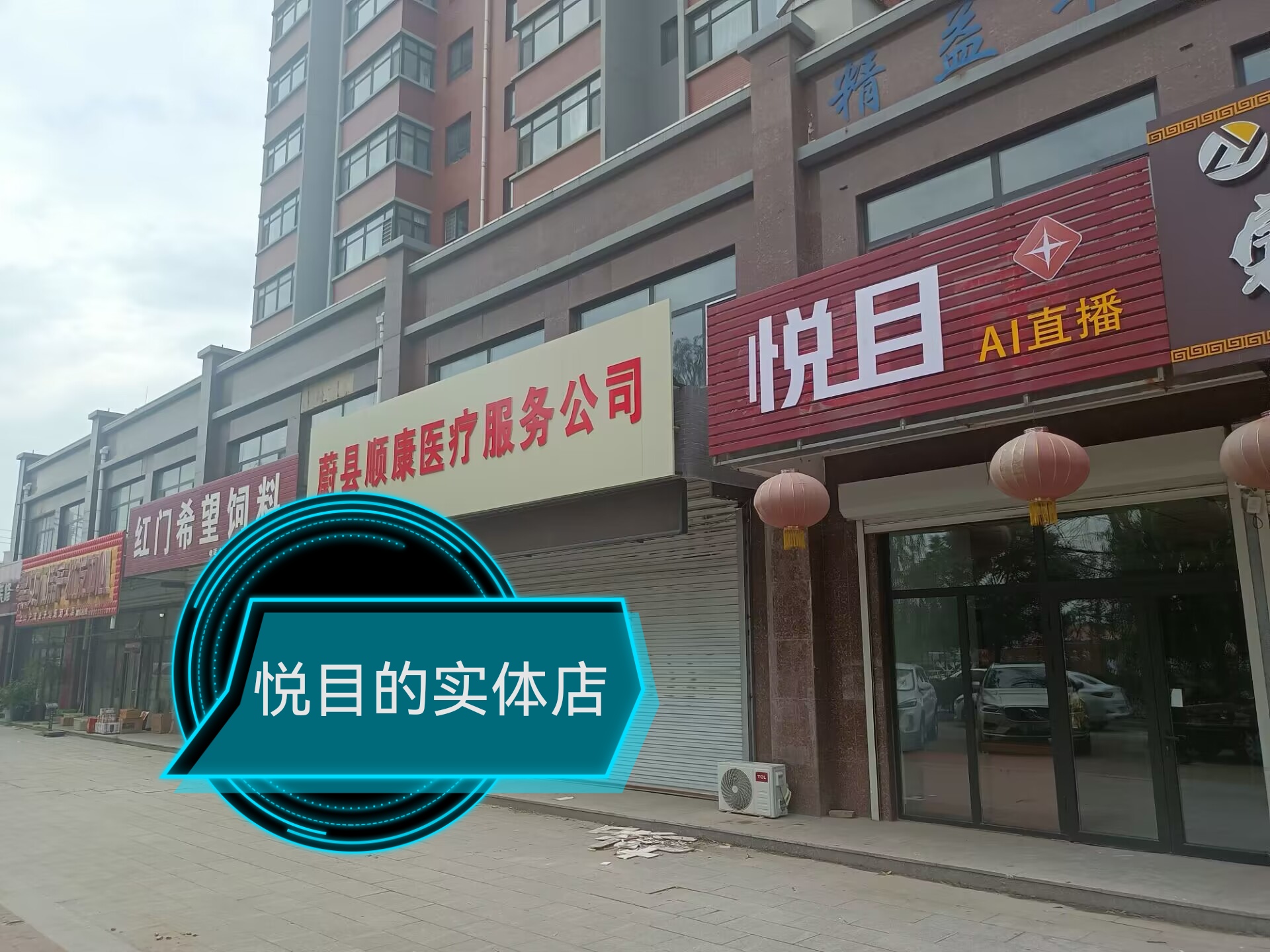 李先生找合伙人悦目AI无人直播寻找合作伙伴